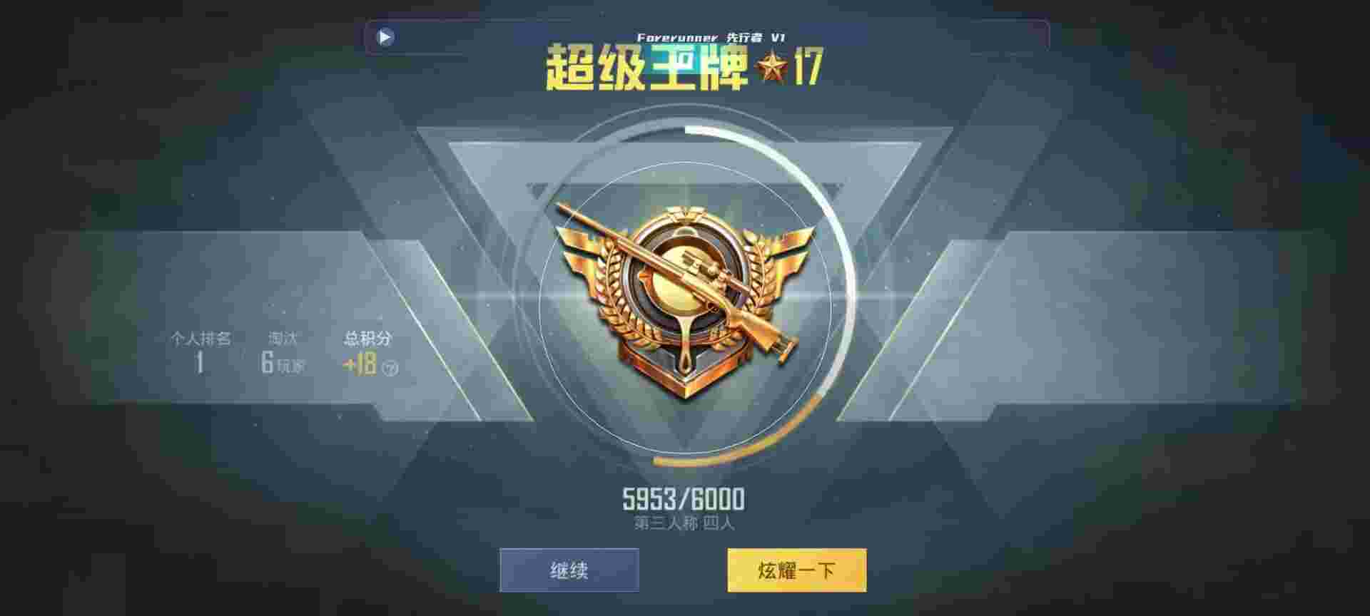 和平精英鸡腿辅助自瞄 - 免费科技开挂辅助预览图